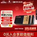 [东阿阿胶] 金标阿胶 250g/盒*2盒 补血滋阴润燥止血 用于血虚萎黄眩晕心悸心烦不眠肺燥咳嗽