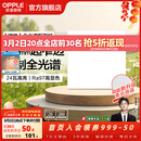 欧普照明（OPPLE）led铝扣板灯 集成吊顶面板灯厨卫灯天花板格栅平板灯嵌入式平板灯 锦悦极窄边全光谱Ra97【30*30 | 24瓦】 三年质保