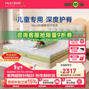 梦百合绿野仙踪儿童护脊记忆绵独袋弹簧床垫透气青少年线下同款1.5*2米