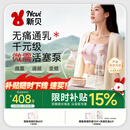 新贝吸奶器 电动吸奶器双边无痛全自动  拔奶器 大吸力便携吸乳器8132