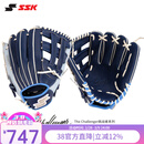 SSK硬式牛皮The Challenger系列成人棒球手套垒球专业青少年成人 藏蓝色12.5寸 外野 右投 戴左手