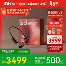 左点zdeer 年货送礼【骨传导助听器4代Max】老人中重度听损 耳聋耳背