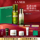 海蓝之谜（LA MER）精萃水乳套装(精萃水+精萃乳)护肤品化妆品礼盒生日情人节礼物女