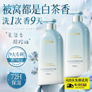维特丝氨基酸沐浴露持久留香72小时香体控油滋润保湿沐浴乳液男女士
