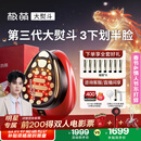 极萌【任豪同款】政府补贴第三代大熨斗美容仪礼盒情人节礼物极速提拉瘦脸促渗闪修生日【快至当日达】