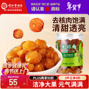 同仁堂品牌北京同仁堂桂圆干200g泡水龙眼肉无去核泡茶水过春节年货礼品