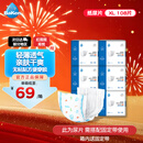 倍康（Baken）薄纸尿片XL108片(12-17kg)加大号宝宝尿不湿超软透气无粘贴尿片