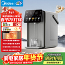 美的（Midea）小魔方plus即热熟水机 饮水机电热水瓶电水瓶 烧水壶电热水壶5L调奶恒温一体真沸腾除氯年货32FPro