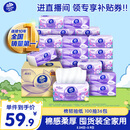 维达（Vinda）抽纸【孙颖莎推荐】棉韧3层100抽*36包S码 亲肤无刺激纸巾 AB混发