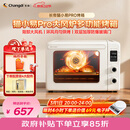 长帝（changdi）国家补贴家用烤箱猫小易pro电烤箱风炉平炉空气炸42升大容量多功能烘焙炸烤一体机烧烤38节礼物