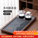 唐丰茶盘一体式全自动高档茶台带烧水壶一体办公会客泡茶桌