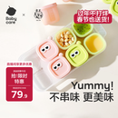 babycare辅食盒硅胶分格分装盒宝宝肉泥冷冻格婴儿辅食储存独立冰格收纳盒