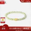 周大生【情人节礼物】黄金和田玉手串女足金晴水玉玛瑙手串送女友送妈妈 喜柿连连足金手串（约0.3g）