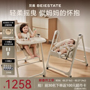 贝易餐椅摇椅二合一儿童餐椅学坐椅婴儿电动摇椅哄睡摇椅 贝易卡其