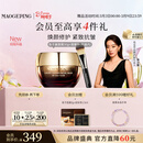 毛戈平奢华鱼子酱面膜30g涂抹面膜抗皱紧致修护38女神节礼物女朋友