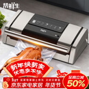 帮鲜生真空封口机大型家商两用-85Kpa四泵大吸力抽包装机干湿食品保鲜打包密封数显塑封机VS5100