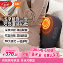 米家小米智能腰部按摩器按摩垫靠垫 肩腿背部颈椎按摩仪器揉捏热敷按摩办公送父母亲礼物