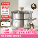 京东京造【316L不锈钢汤锅+蒸屉】无涂层家用双层多功能两用汤蒸锅24cm