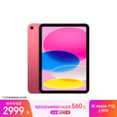Apple/苹果 iPad11英寸 A16芯片2025年款 平板电脑 (256GB WLAN版/学习办公娱乐)粉色