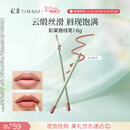 彩棠如影随形唇线笔01藕荷1.6g柔滑勾勒唇形口红唇膏生日礼物送女友
