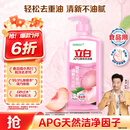 立白APG洗洁精大瓶1kg果蔬食品可用去油洗涤灵洗涤剂洗洁剂洗碗液 