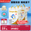 德佑婴儿一次性隔尿垫92片33*45cm护理垫姨妈垫不可洗尿垫