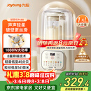 九阳（Joyoung）1.5L低音破壁机家用全自动豆浆机轻音45分贝2-4人降噪榨汁料理机五谷杂粮破壁机 P688 国家补贴