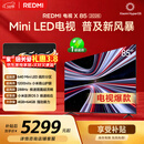 小米（MI） REDMI电视X 2026款 85英寸 Mini LED288Hz 1200nits 4GB+64GB平板电视L85RC-RX