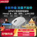罗技（G）GPW3 狗屁王三代无线游戏鼠标 专业电竞手型 升级8KHz 88G 888IPS 白【全网爆款】