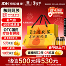 东阿阿胶复方阿胶浆 20ml*48支 补气养血 提高睡眠 阿胶口服液 年货礼盒头晕目眩失眠贫血京东自营