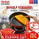 特福（Tefal）平底锅家用牛排不粘煎锅少油烟有钛煎饼锅电磁炉燃气灶通用26cm