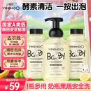 英氏奶瓶清洁剂奶嘴果蔬餐玩具婴儿童洗洁精洗草莓酵素清洁剂450ml*3