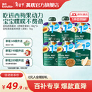 英氏婴幼儿果泥 畅润多婴儿辅食宝宝零食佐餐水果泥西梅 婴标西梅果泥+米饼共 216g*1盒