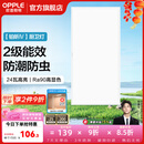 欧普照明（OPPLE）led铝扣板灯 集成吊顶面板灯厨卫灯天花板格栅平板灯嵌入式平板灯 铂昕高级白 二级能效【30*60 | 24瓦】 三年质保