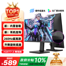 KTC 24.5英寸260Hz升降旋转FastIPS原生240Hz广色域HDR400显示屏电脑显示器H25T7-3代增强版