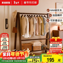 家逸实木衣架落地挂衣服架卧室衣帽架专用入户立式置物架子客厅晾衣架