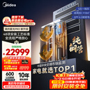 美的中央空调一拖四多联机5匹星光PRO 纯铜管一级能效 省电三室一厅80~110㎡ MDS-120W-E01-XGpro(GNX)