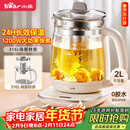 小熊（Bear）养生壶 2L大容量煮茶壶煮茶器 24H恒温花茶壶 炖煮一体烧水壶电热水壶 316L母婴材质 YSH-D20T6