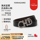菲拉格慕（Ferragamo）腰带男士商务双面板扣皮带牛皮 3.5CM宽 圣诞礼物 送男友礼盒装 黑棕荔枝纹/枪色扣679710-689134