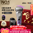 BRAUN【情人节礼物】9系巅峰版2.0清洁护理中心电动剃须刀整机德国进口往复式马年礼盒款送男朋友老公