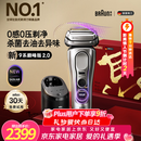 BRAUN【情人节礼物】9系巅峰版2.0清洁护理中心电动剃须刀整机德国进口往复式马年礼盒款送男朋友老公