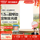 欧普照明（OPPLE）led铝扣板灯 集成吊顶面板灯厨卫灯天花板格栅平板灯嵌入式平板灯 锦悦极窄边全光谱Ra97【30*60 | 36瓦】 三年质保