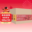 盐野七生作品 罗马人的故事（修订版 套装15册） 中信出版社