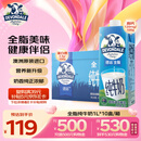 德运（Devondale）全脂纯牛奶澳洲原装进口原生高钙1L*10盒/箱装早餐