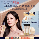 雅诗兰黛沁水粉底液61#冷象牙白(1C0)30ml干皮持久化妆品礼盒生日礼物