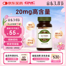 GNC健安喜 叶黄素胶囊20mg*60粒/瓶 成人护眼缓解眼疲劳抵御蓝光