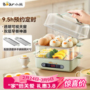 小熊（Bear）煮蛋器 蒸蛋器 智能电蒸锅小型2-3人用自动断电 家用多功能早餐机煮鸡蛋神器ZDQ-B06N3 