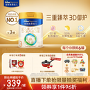 美素佳儿（Friso）皇家幼儿配方奶粉3段（1-3岁幼儿适用）800g*3罐 乳铁蛋白