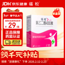 【原研进口】福松 聚乙二醇4000散 10g*10袋/盒  老人孕妇可用