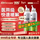 三九医药 999鼻炎喷剂海盐水喷鼻洗鼻器儿童生理性海盐水鼻腔清洗鼻塞鼻喷2瓶